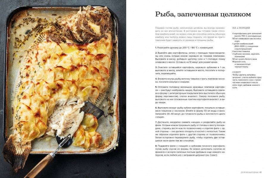 Bread Street Kitchen. Рецепты восхитительно вкусных домашних завтраков, обедов и ужинов фото книги 3
