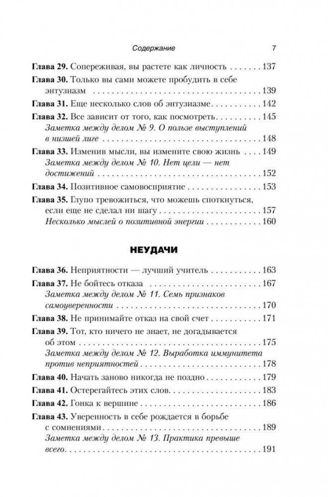 Курс МВА по продажам в реальном мире фото книги 4
