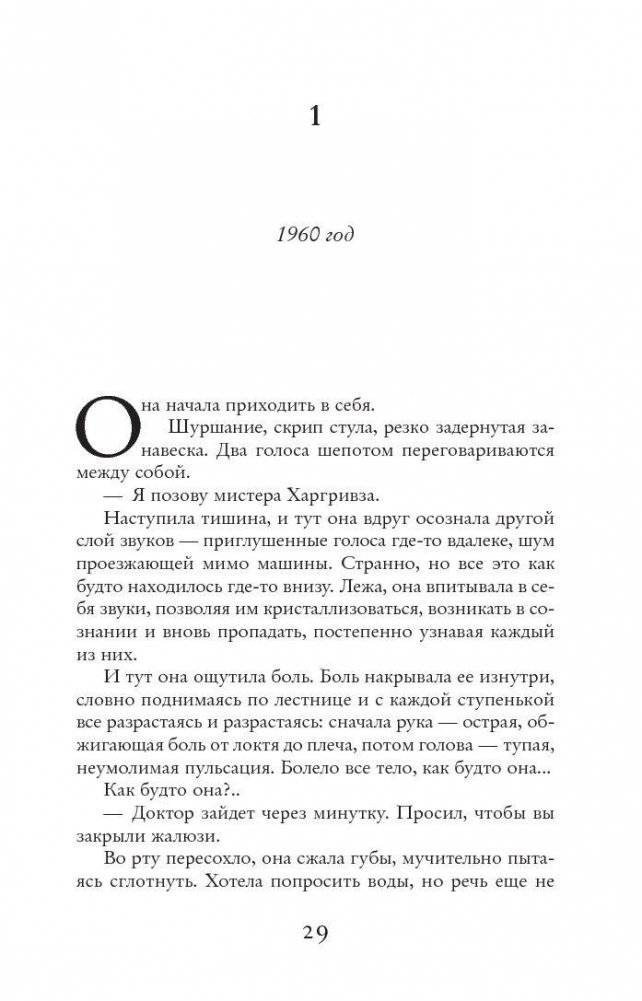 Последнее письмо от твоего любимого фото книги 3