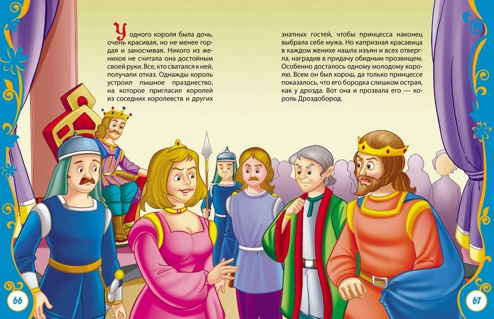 Лучшие сказки на ночь фото книги 2