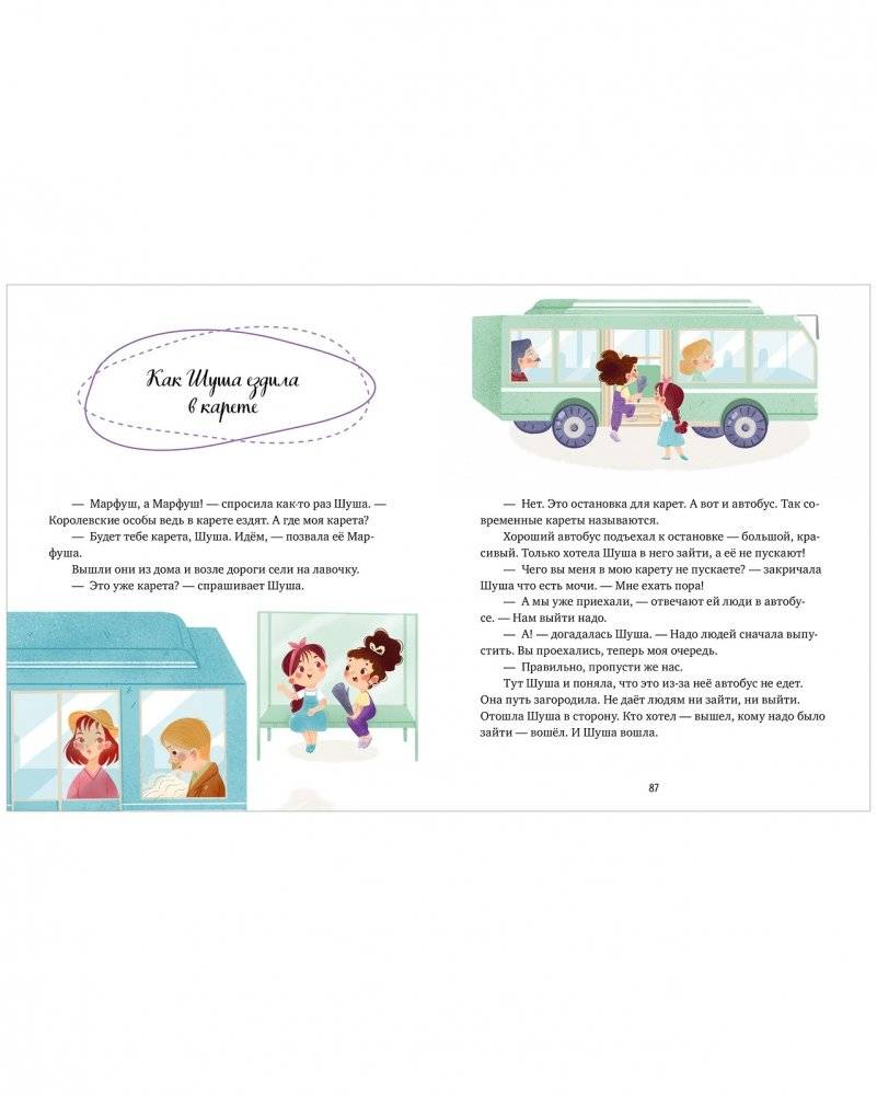 Энциклопедия хороших манер фото книги 7