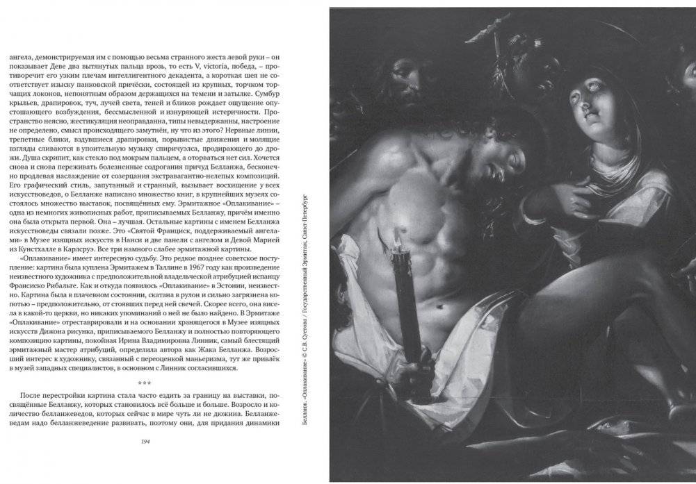 Просто Рим. Образы Италии XXI фото книги 4