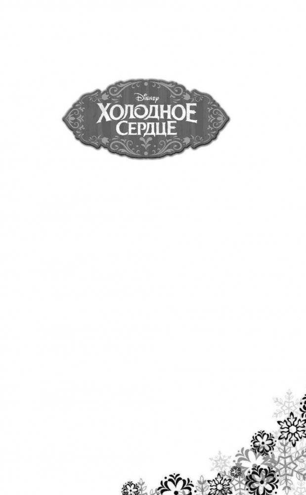 Анна спешит на помощь фото книги 2