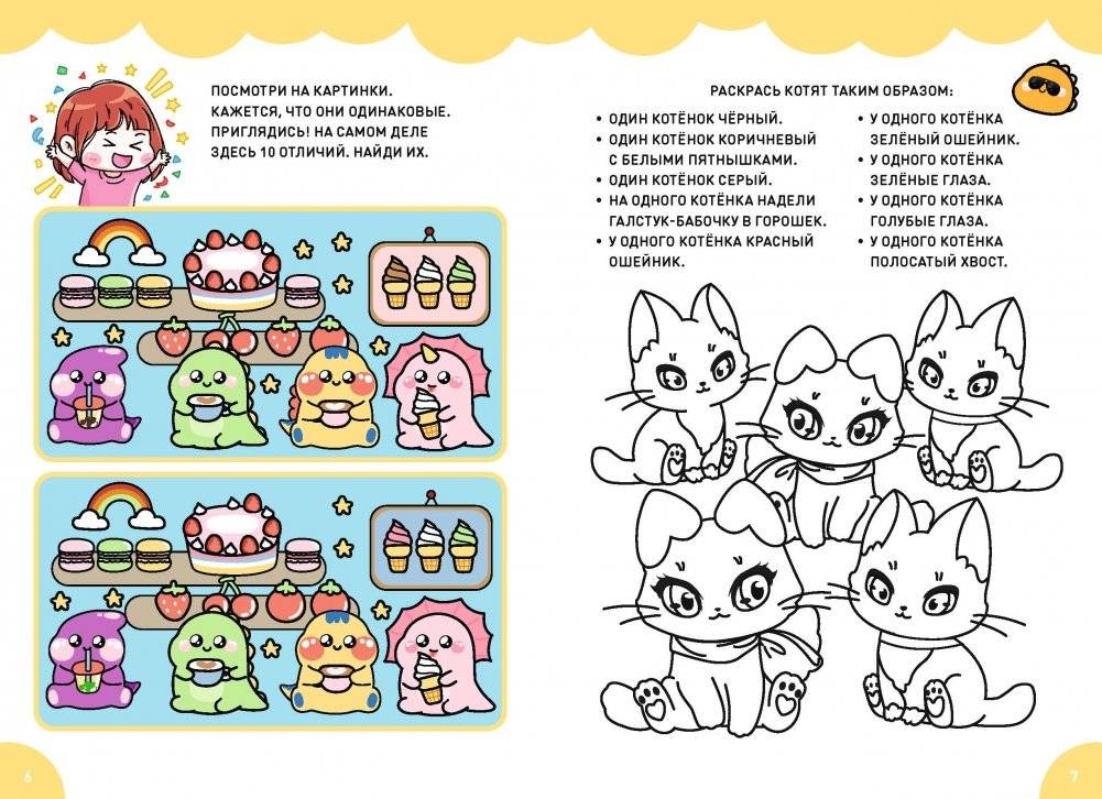 Чиби. Активити. Играй, считай, раскрашивай! Самые милые зверюшки фото книги 2