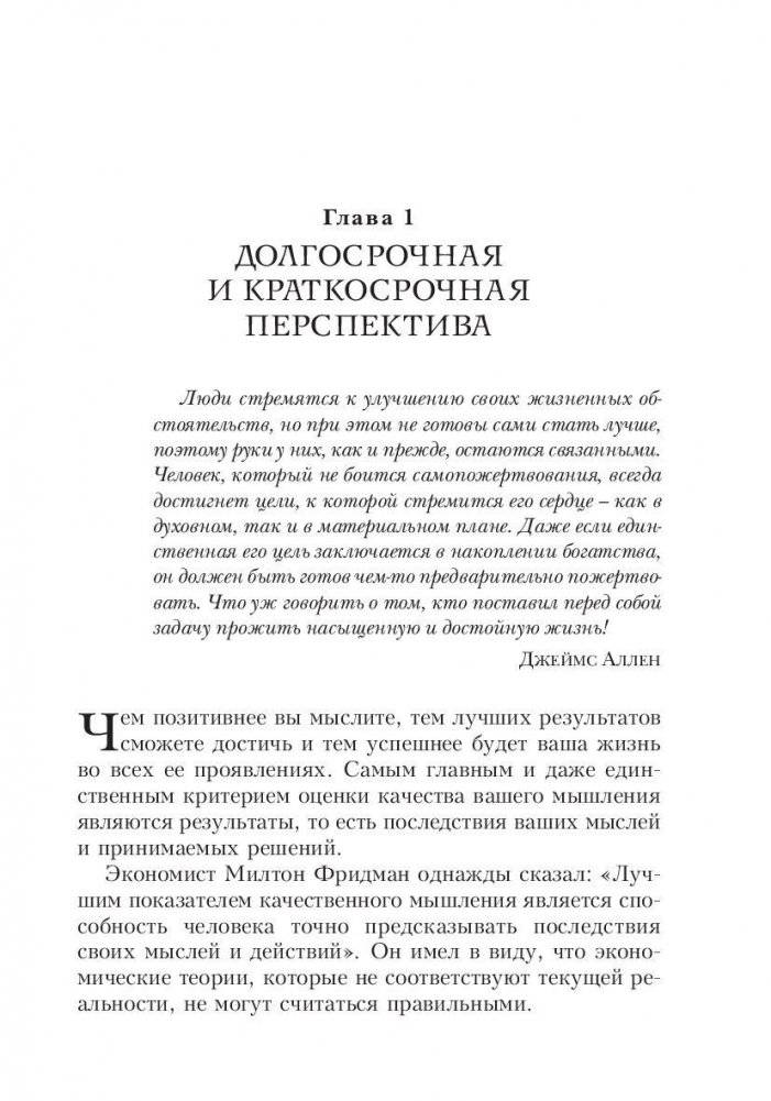 Действуй разумно! фото книги 9