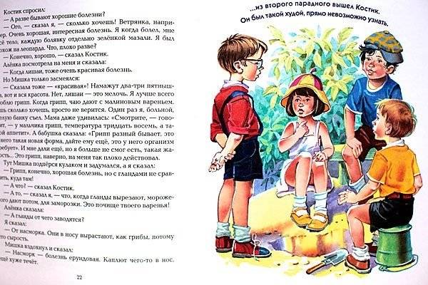 Денискины рассказы фото книги 5