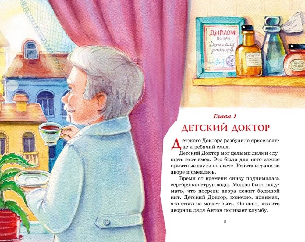 Приключения жёлтого чемоданчика фото книги 2