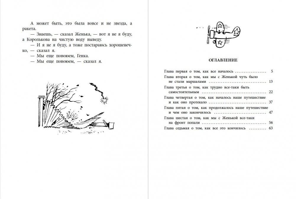 Фронт приходит к нам фото книги 6