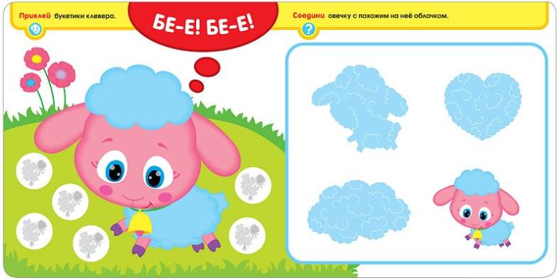 На лугу. Книга с наклейками фото книги 3