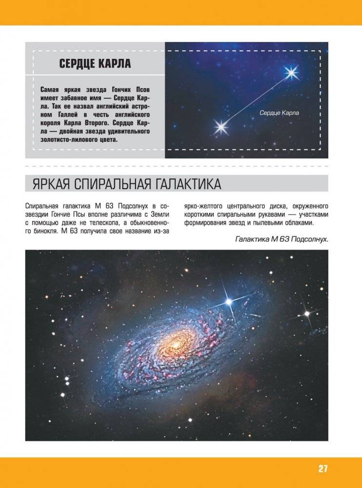 Космос фото книги 9