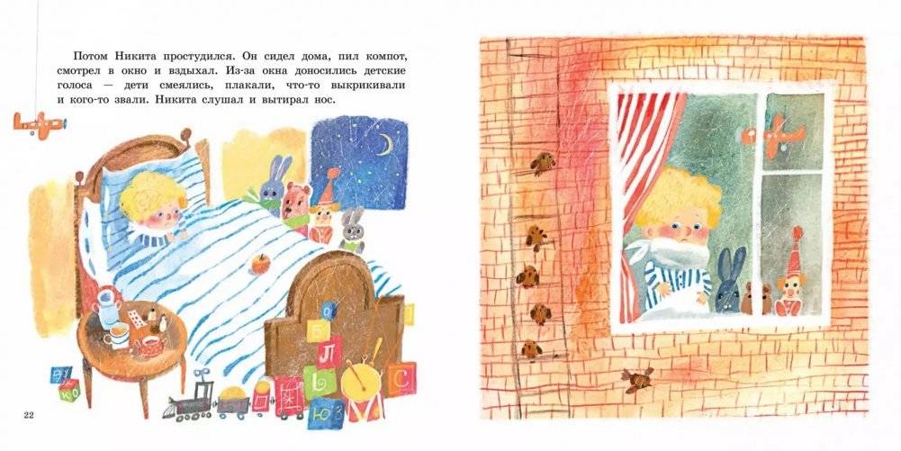 Тропинки Никиты фото книги 6