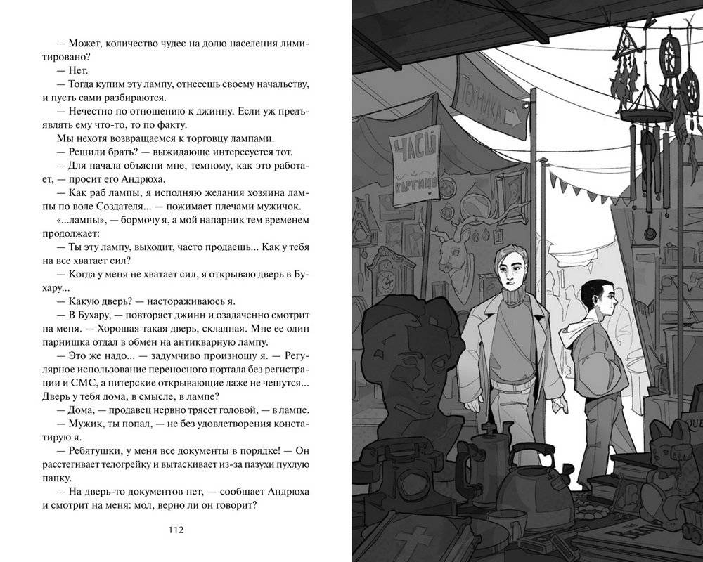 Андрюха, у нас... фото книги 3