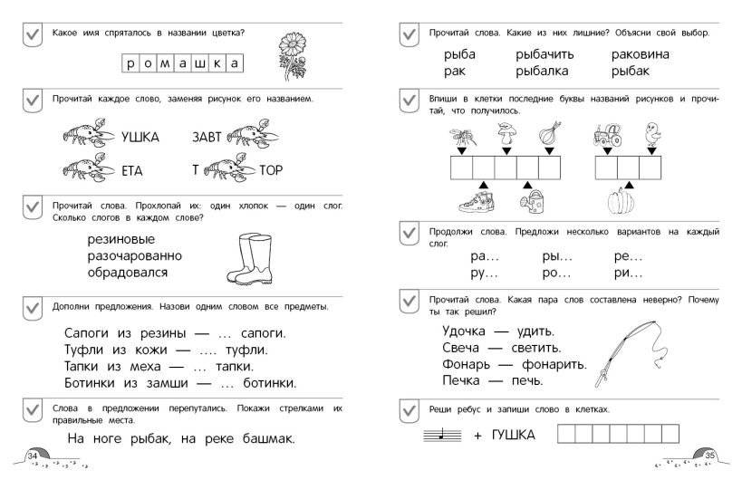 Осмысленное чтение. Уровень 4 фото книги 5