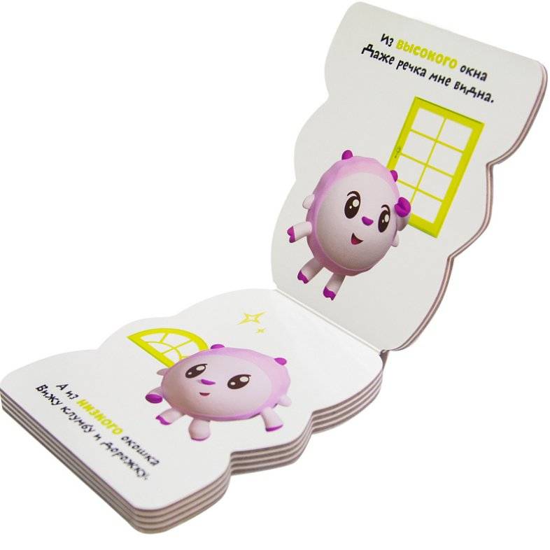 Высокий - низкий фото книги 3