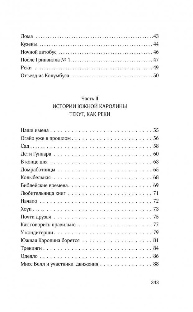 Мечты темнокожей девочки фото книги 3