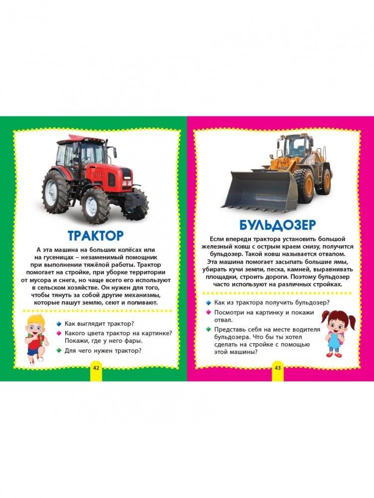 Машины. Фотокнига для самых маленьких фото книги 8