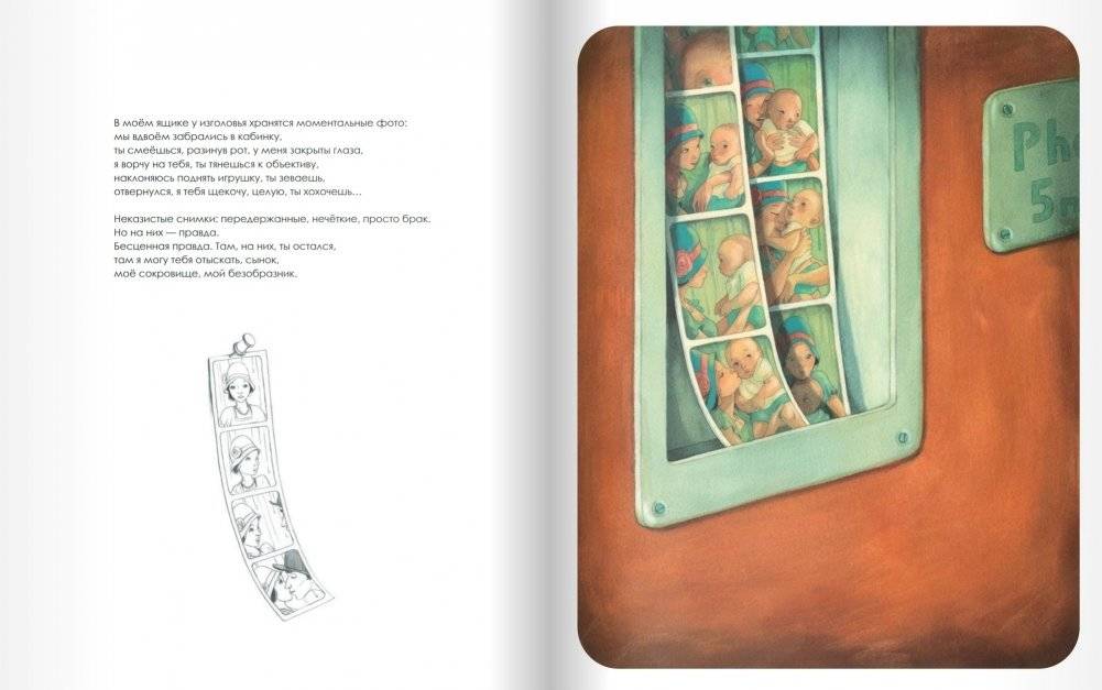 Мама фото книги 10