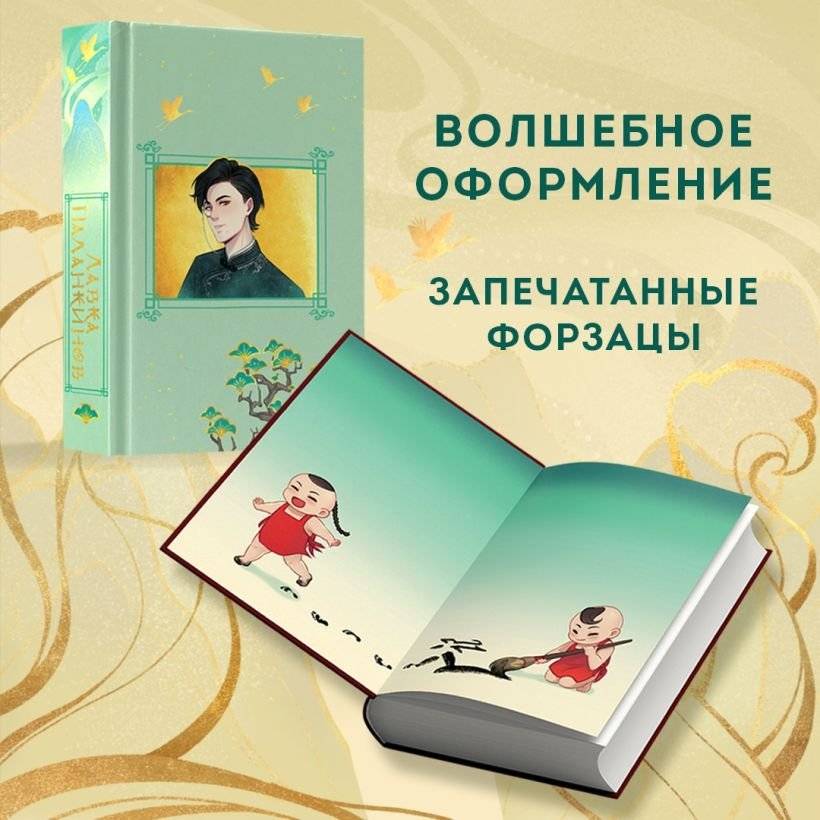 Лавка паланкинов фото книги 5