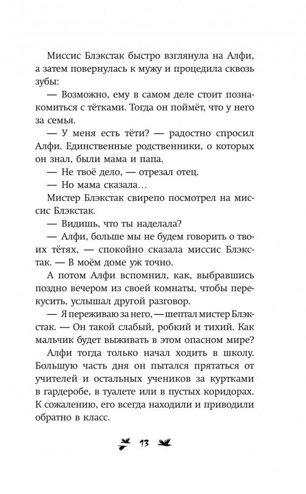 Магия на каждый день фото книги 10