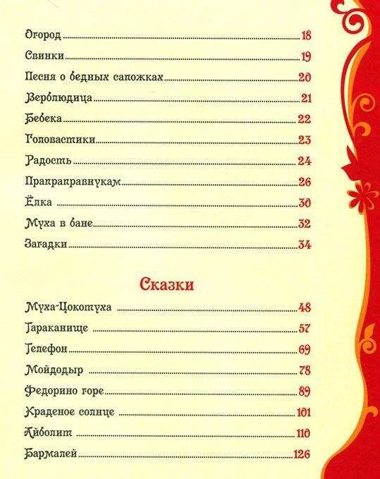 Стихи и сказки для малышей фото книги 3