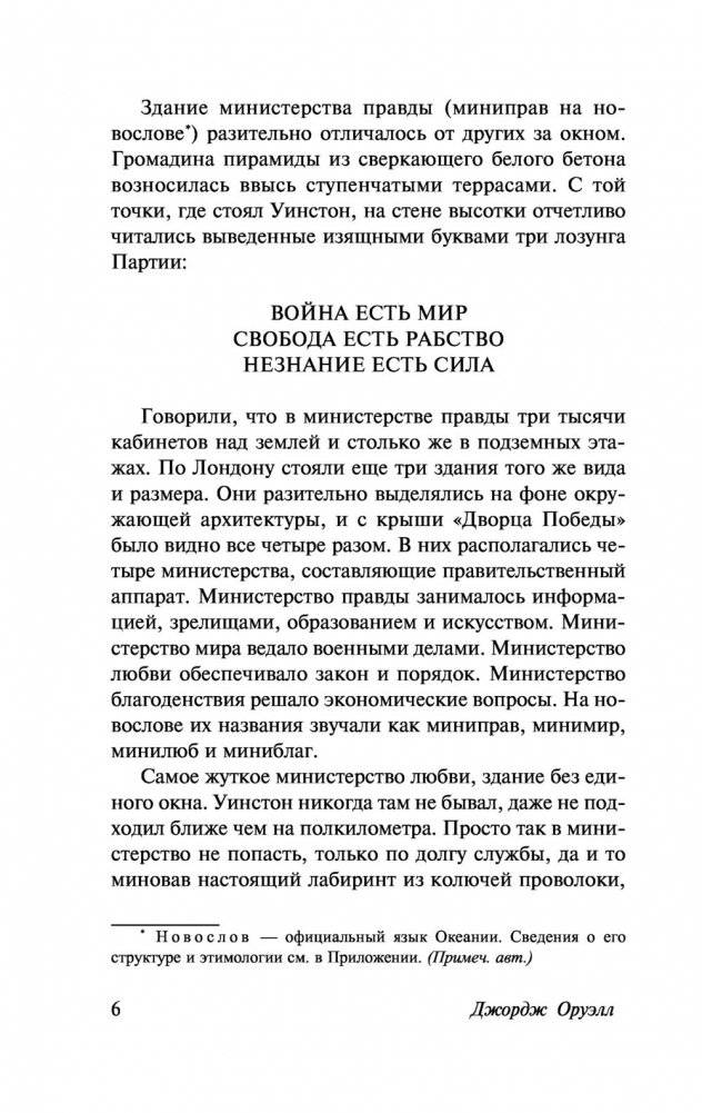 1984 фото книги 5