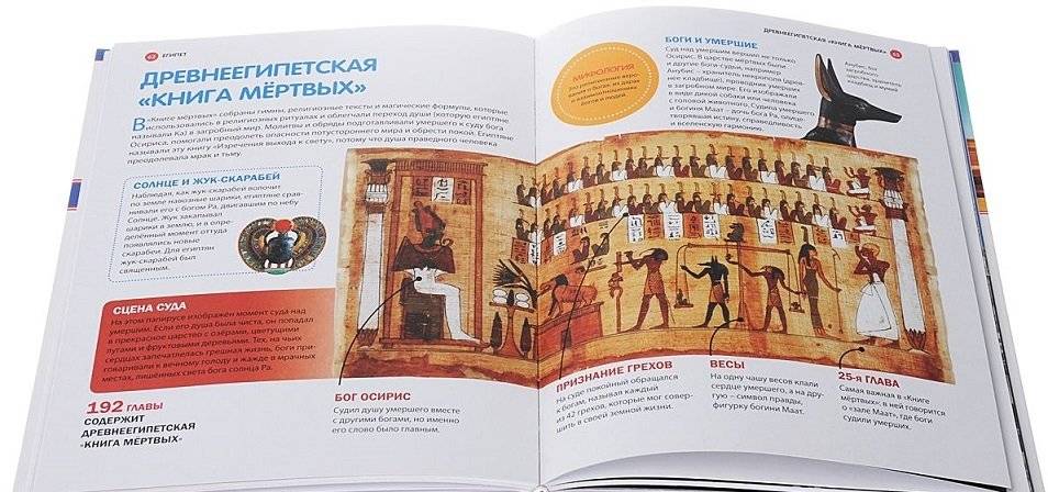 Древние цивилизации. Египет, Греция, Рим. Большая детская энциклопедия фото книги 2