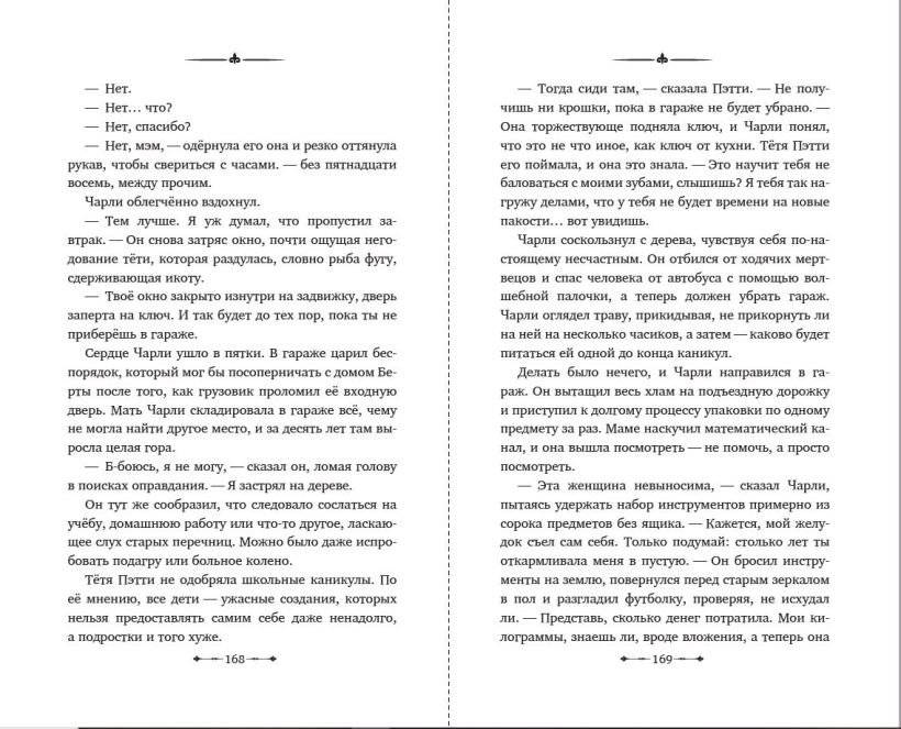 Сказочник фото книги 4