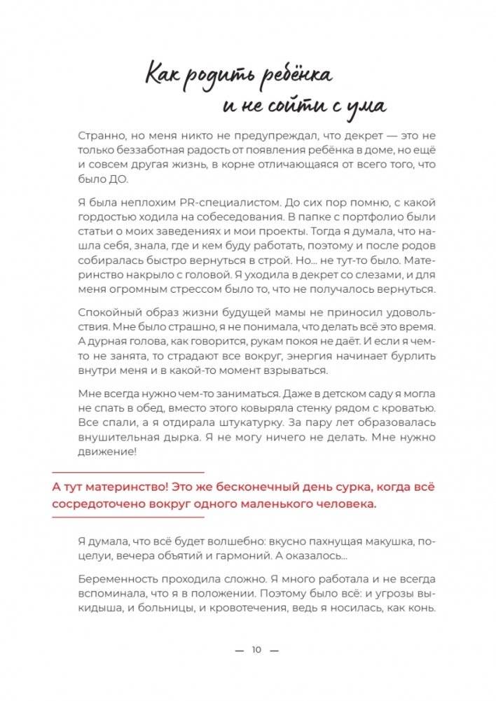 Одеваю в любовь. История мамы в декрете, которая создала себя и успешный бизнес фото книги 5