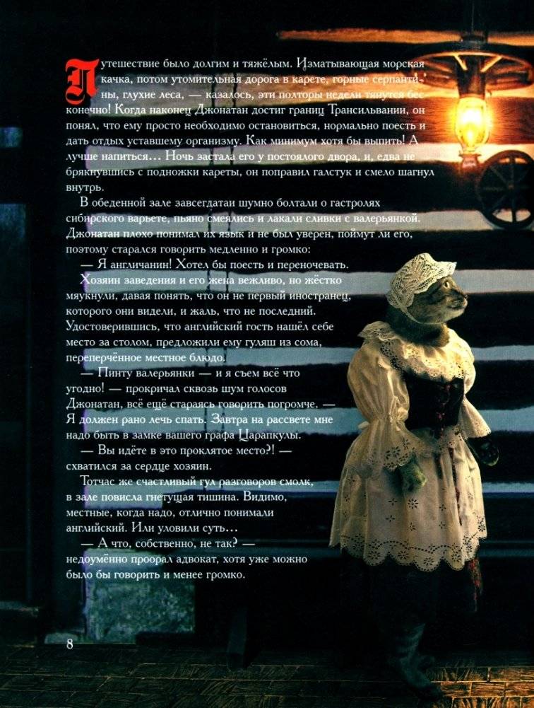 Тень кота-вампира фото книги 3