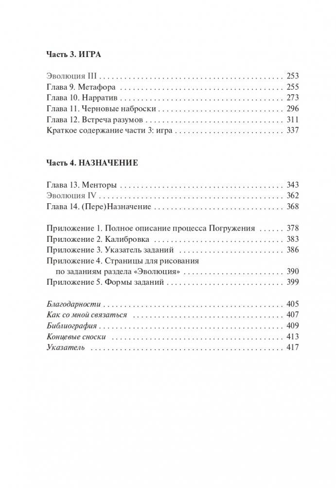 Монстры в твоей голове. Как побороть самосаботаж и перестать портить себе жизнь фото книги 3