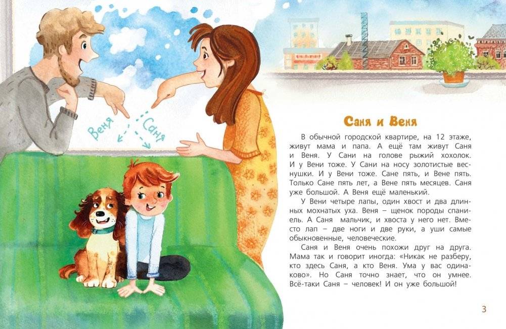 Большой и маленький фото книги 2