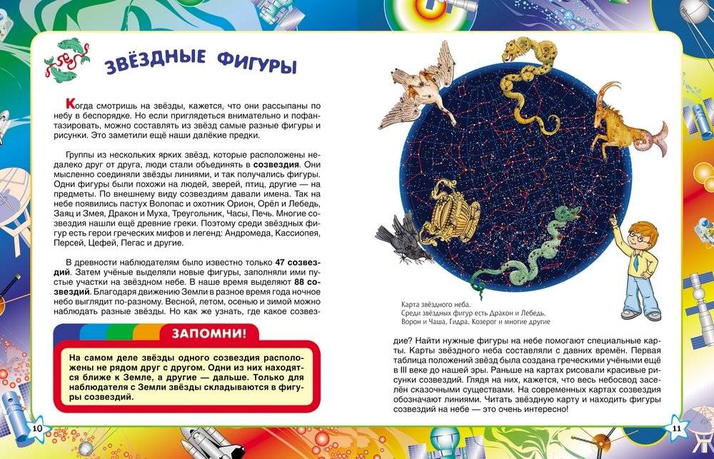 Первая энциклопедия школьника фото книги 2