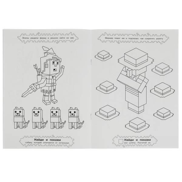 В поисках базы. Найди и покажи. Раскраска с развивающими заданиями фото книги 2