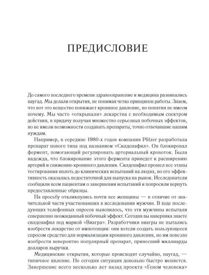 Transcend. Девять шагов на пути к вечной жизни фото книги 7