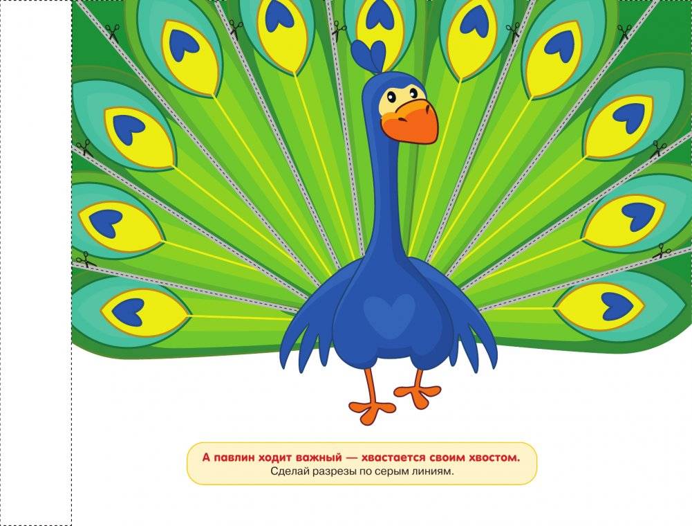 Я умею вырезать и клеить. 3-4 года фото книги 4