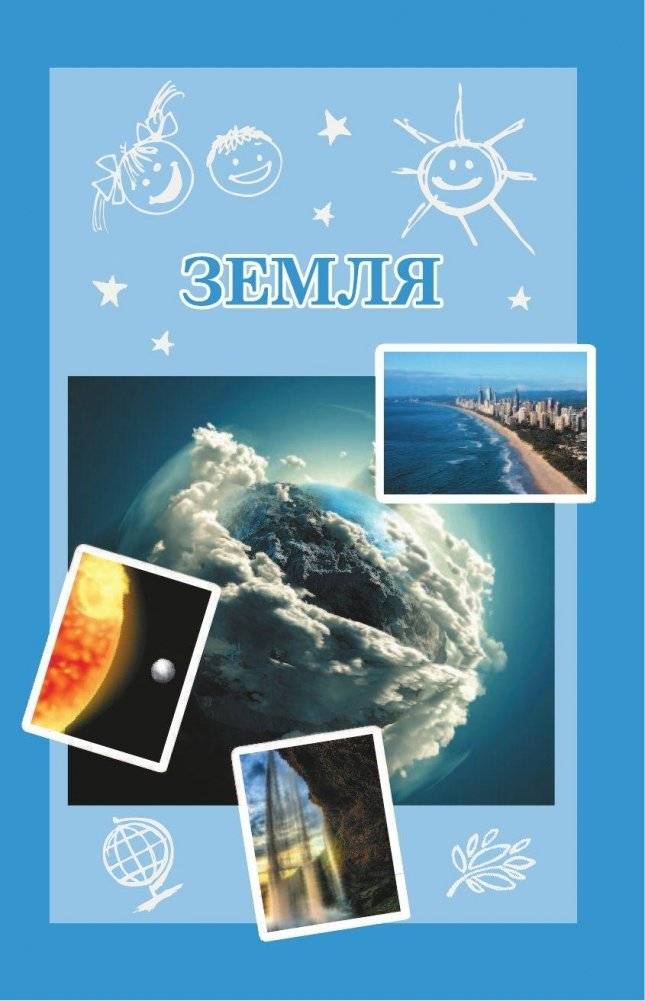 Все самое интересное обо всём на свете фото книги 4