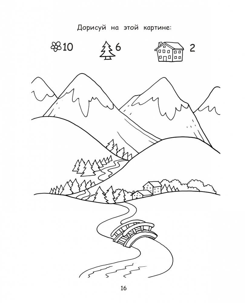 Большая книга. Развитие интеллекта малыша фото книги 17