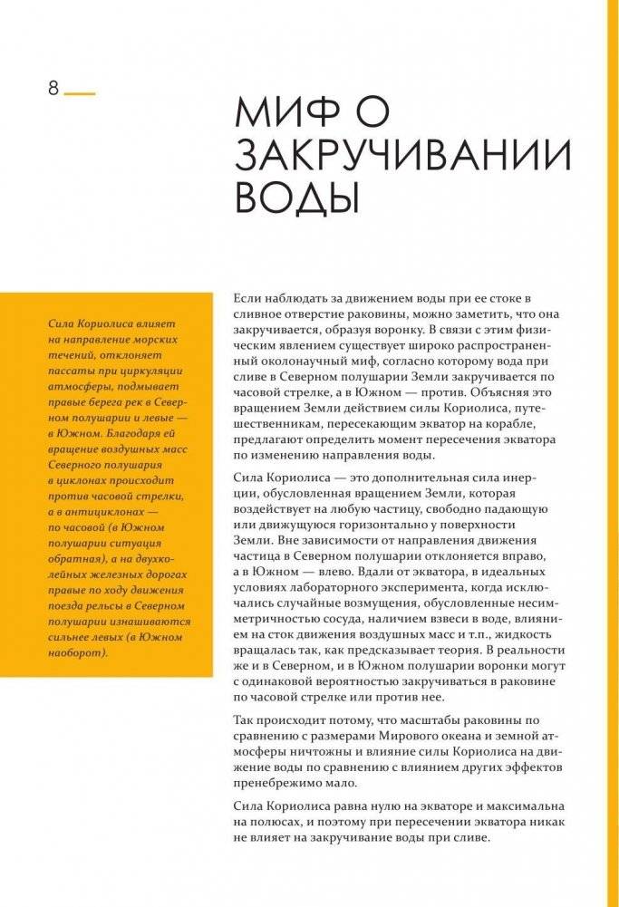 Научные теории за 60 секунд фото книги 9