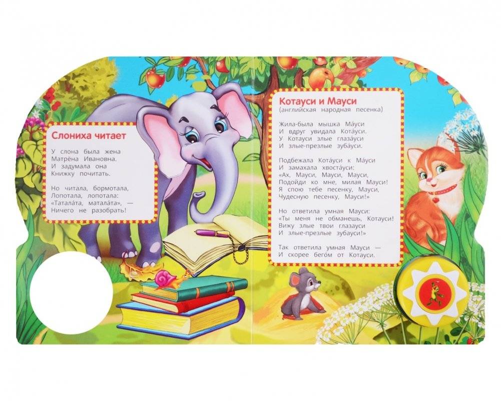 Ежики смеются. Озвученная книга фото книги 2