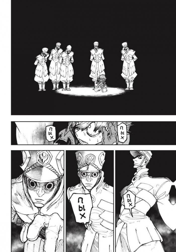 Gachiakuta. Крутые отбросы. Том 3 фото книги 4