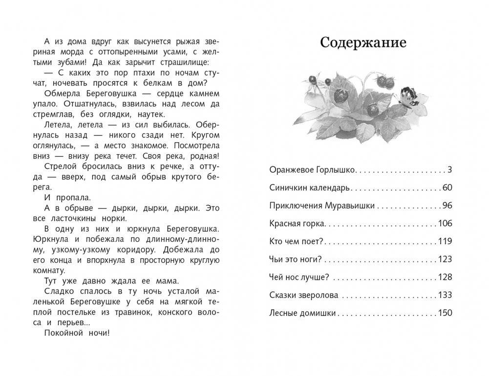 Сказки фото книги 5