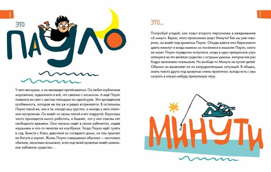 6 минут для детей. Первый мотивационный ежедневник ребенка (бирюзовый) фото книги 2