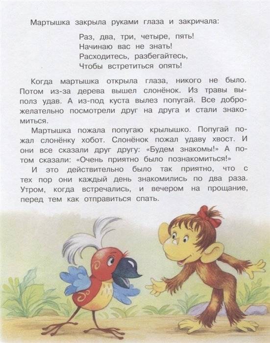 38 попугаев фото книги 2