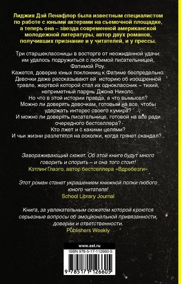 Все это правда фото книги 2