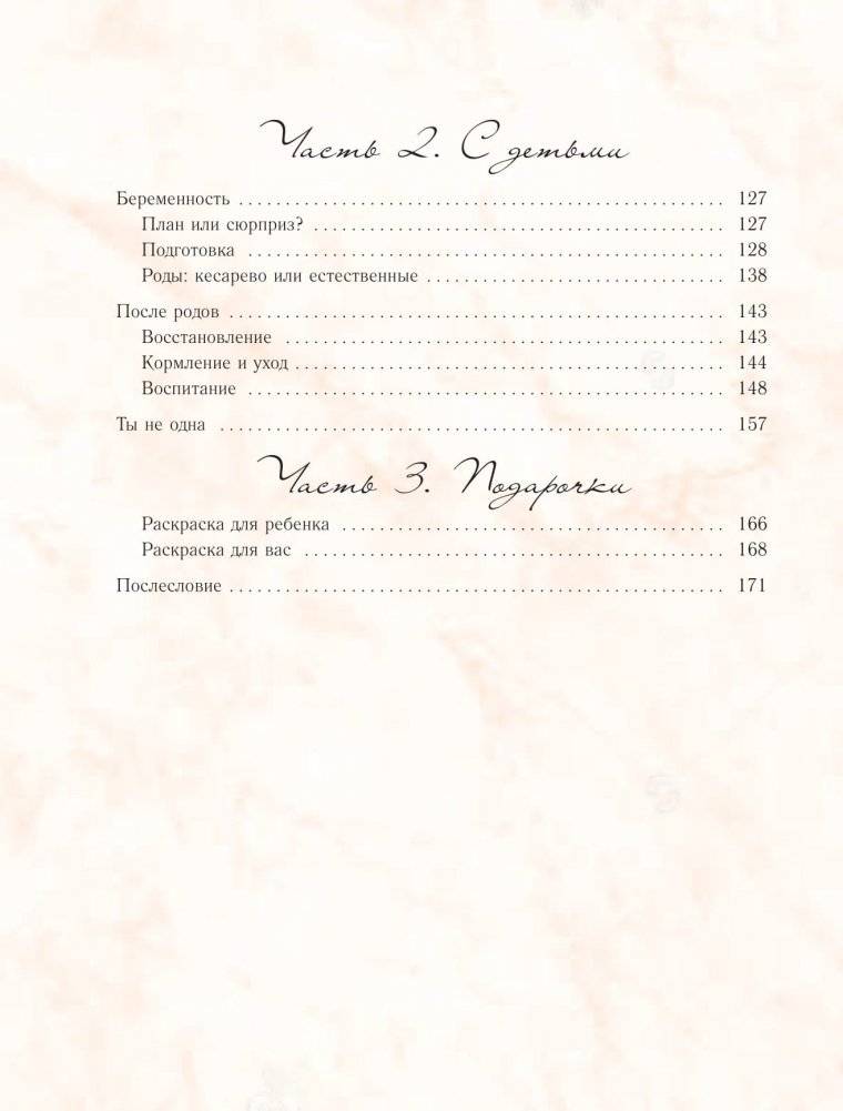 Your perfect family. Как жить долго и счастливо. Твоя идеальная семья фото книги 3