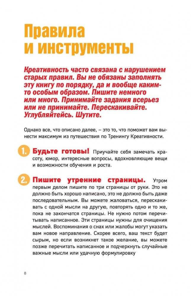 Курс креативного бойца фото книги 8
