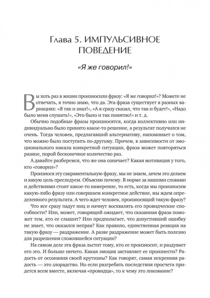 Эмоциональный интеллект. Управлять собой и влиять на других фото книги 3