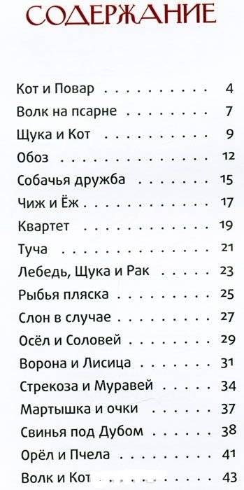 Волк на псарне фото книги 2