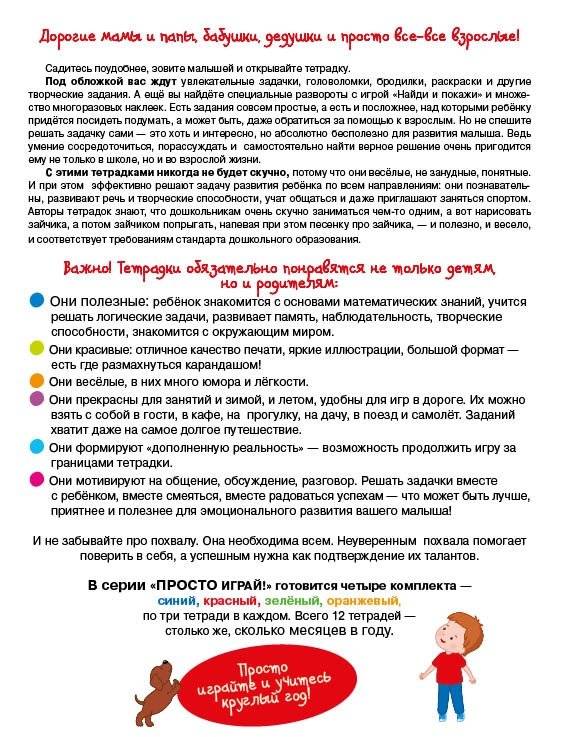 Давай знакомиться! Про меня и мою семью фото книги 3