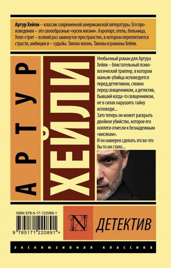 Детектив фото книги 2